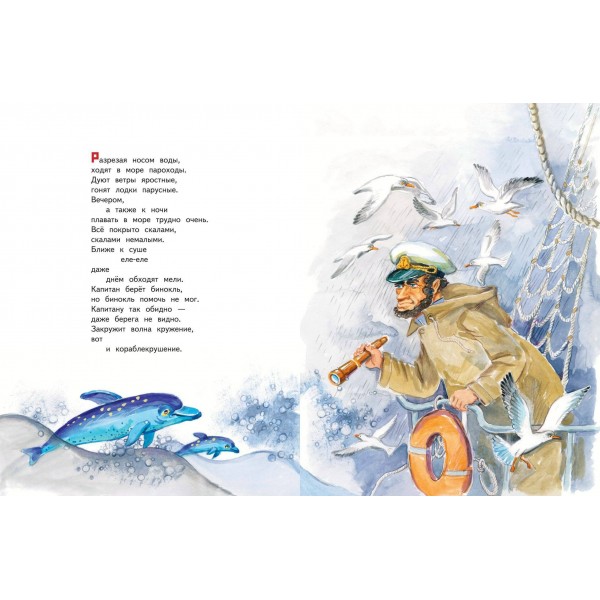 Что такое хорошо? Стихи детям. Маяковский В.В. Что такое хорошо? Стихи детям. Маяковский В.В.