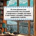 Москва. Квартирная симфония. О.Даровская