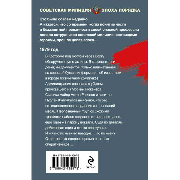 Загадка трех убийств. Шарапов В.Г. Загадка трех убийств. Шарапов В.Г.
