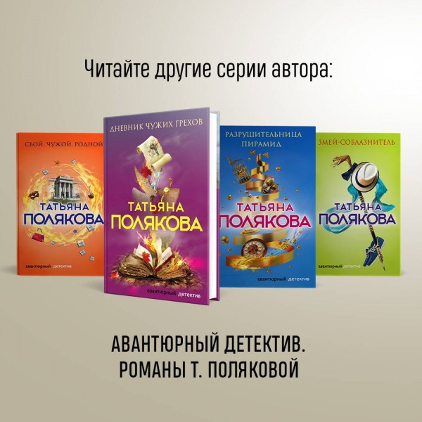 Тень у порога. Полякова Т.,Поляков А.