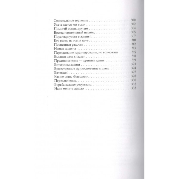 Лазурная книга. Истории ясного неба для души, чтобы замедлиться, вдохновиться и услышать себя. Кирьянова Анна