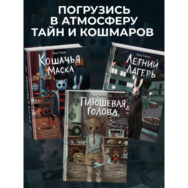 Кошмарный звонок. В. Райбер Кошмарный звонок. В. Райбер