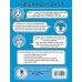 Учебная манга. Русский язык. Спряжение глаголов. Справочник. Анашина Н.В. АСТ