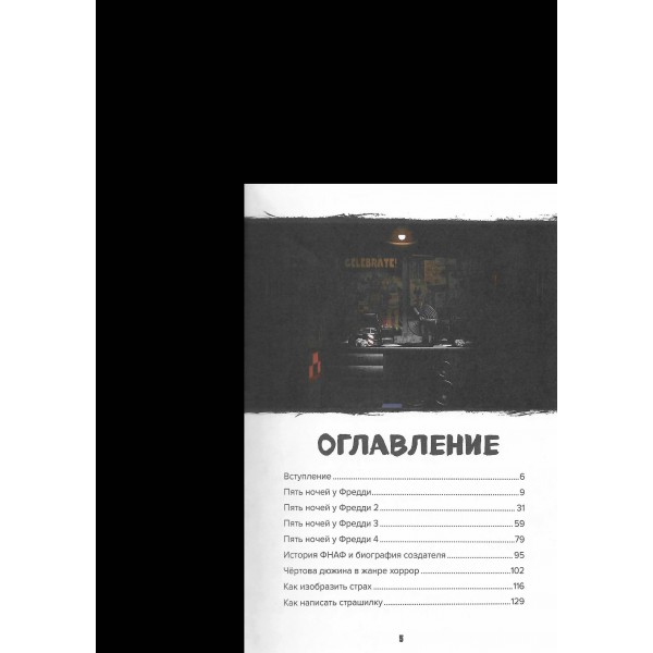 Пособие по выживанию в 