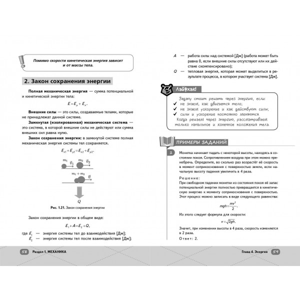 ОГЭ. Физика. Справочник. Т. Гут Эксмо ОГЭ. Физика. Справочник. Т. Гут Эксмо