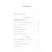 Выбор. О свободе и внутренней силе человека. Э.Е. Эгер Выбор. О свободе и внутренней силе человека. Э.Е. Эгер