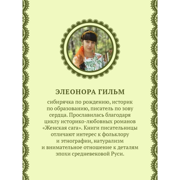 Рябиновый берег. Э. Гильм Рябиновый берег. Э. Гильм