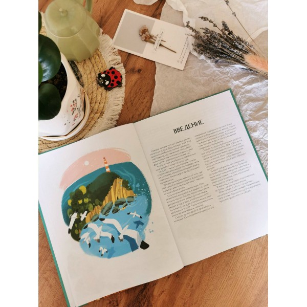 Острова России. А. Хворост