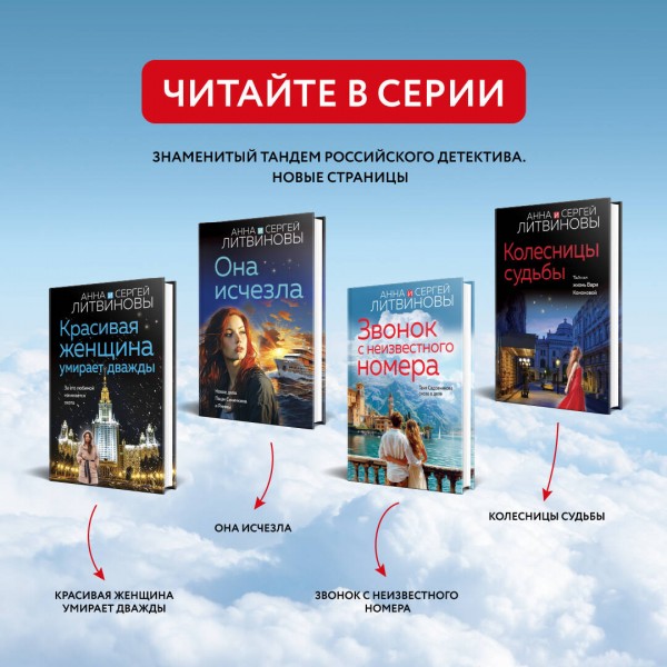Ветер из рая. Литвиновы А.В. и С.В.