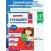 Тренажер по русскому языку. 1 класс. Мисаренко Г.Г. Эксмо