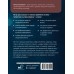 Слушай сердце. Кардиолог о мифах про самые распространенные заболевания. Т. Гаглошвили