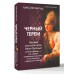 Черный терем. Первый русский царь Иван Грозный и его жены — как любовь определяла политику и как политика определяла любовь. Эвальд М.Ю.