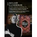 Тайны посольских особняков. Истории самых закрытых домов Москвы. Калашников В.В. Тайны посольских особняков. Истории самых закрытых домов Москвы. Калашников В.В.