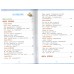 Робинзон и 13 жадностей. Остер Г.Б. Робинзон и 13 жадностей. Остер Г.Б.