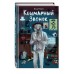 Кошмарный звонок. В. Райбер Кошмарный звонок. В. Райбер
