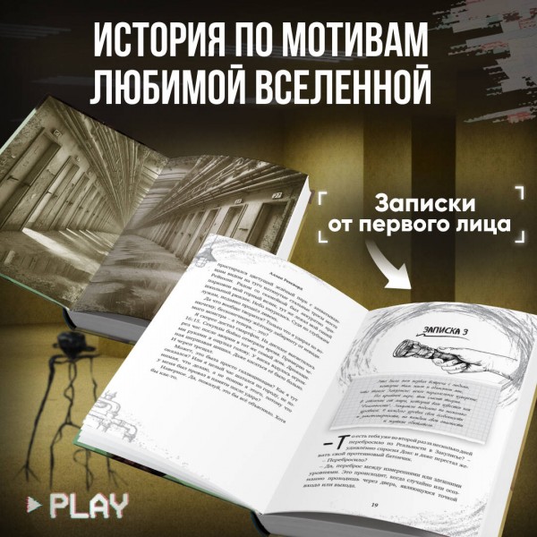 Закулисье. Заговор безликих. А. Рексворд