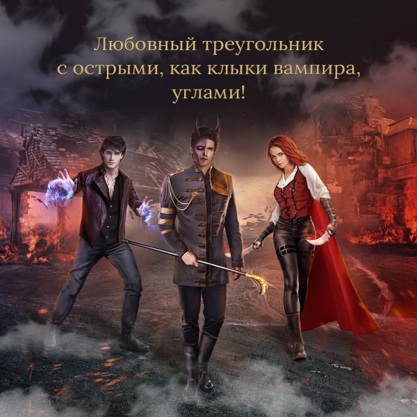Королевство остывших морей. В. Фокс