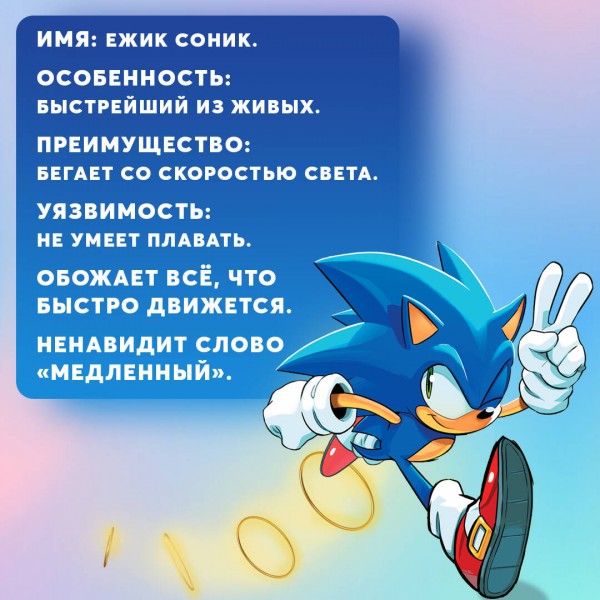 Sonic. Тэнгл и Виспер. И. Флинн