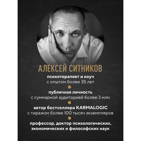 KARMAWOMAN. Архитектура женской энергии. Ситников А.П. KARMAWOMAN. Архитектура женской энергии. Ситников А.П.