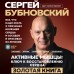 Активные мышцы: ключ к восстановлению сердца. Бубновский С.М.