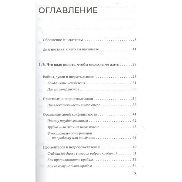 Не будь гнилым лимоном. Тренинг развития здоровых отношений в личной жизни, на работе и в любой непонятной ситуации. С. Болховитина Не будь гнилым лимоном. Тренинг развития здоровых отношений в личной жизни, на работе и в любой непонятной ситуации. С. Болховитина