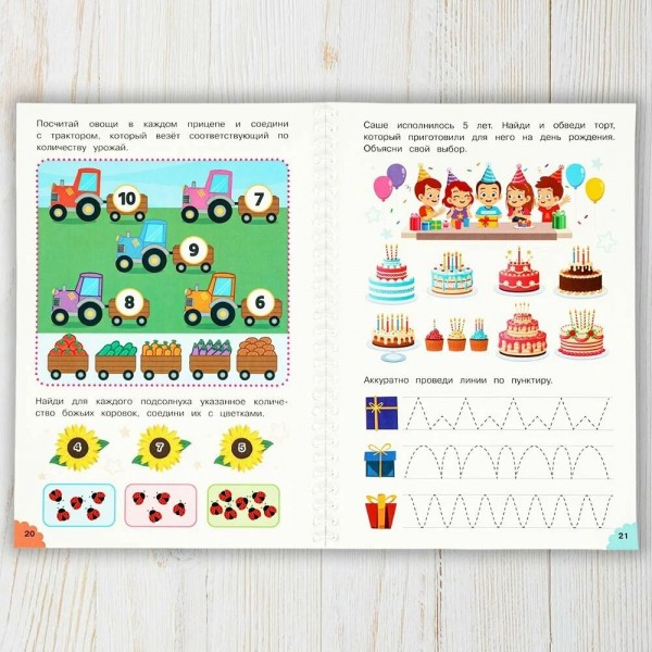 Развиваем малыша. Многоразовые прописи с маркером. Цифры. 5-6 лет.. 