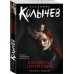 Ядовитая приманка. Колычев В.Г. Ядовитая приманка. Колычев В.Г.