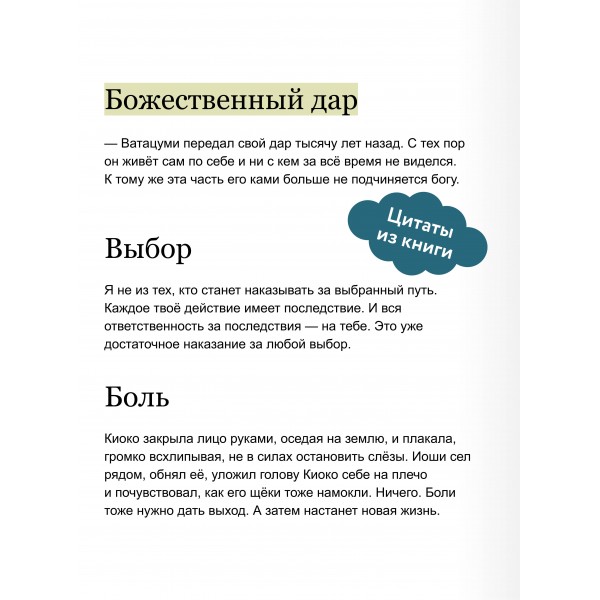 Киоко. Наследие дракона. Книга 1. Ю. Июльская