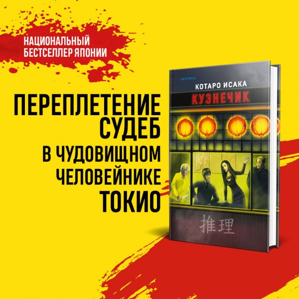 Кузнечик. К. Исака
