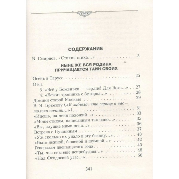 Мне нравится, что Вы больны не мной.... Цветаева М.И. Мне нравится, что Вы больны не мной.... Цветаева М.И.