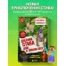 Дневник Стива. Книга 11. Дом в темном лесу. А. Гитлиц