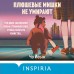 Плюшевые мишки не умирают. Чо Йеын