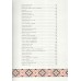 Плов. Искусство приготовления легендарного блюда. А. Тимирбаев Плов. Искусство приготовления легендарного блюда. А. Тимирбаев