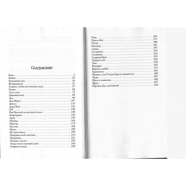 Хранители. Л. Лаврова