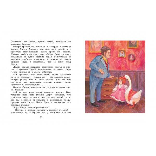 Медвежонок Тедди и другие сказки. Э. Блайтон