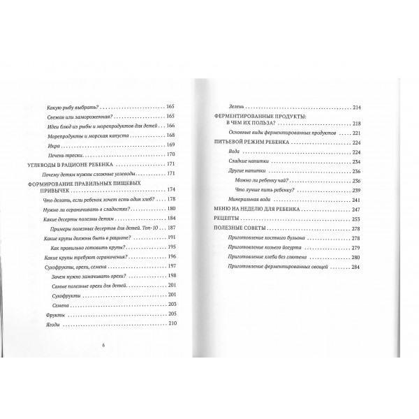 Чем кормит заботливая мама. Важные правила детского питания для здоровья, энергии и хорошего настроения. А. Басеева