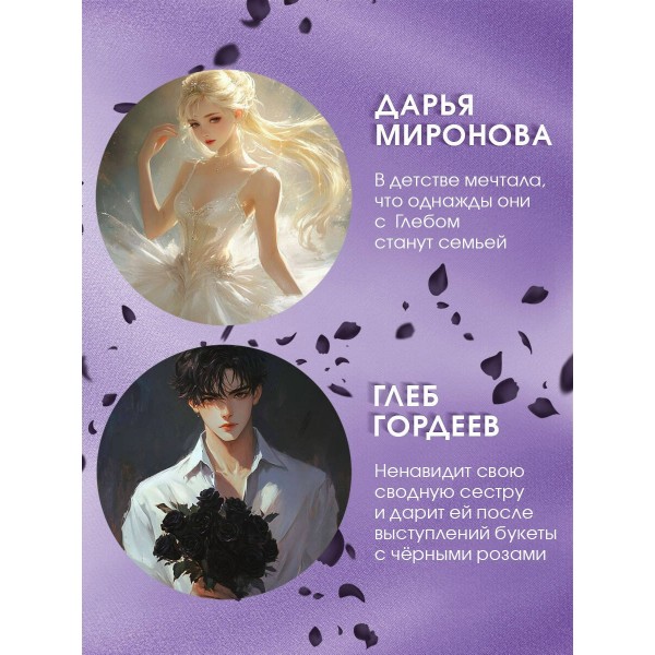 Прима. Н. Сью