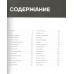 Легенды футбола. Звезды всех времен и величайшие игроки в истории футбола. Чагаров Р.М.