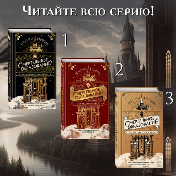 Золотые анклавы. Новик.Н
