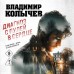 Диагноз с пулей в сердце. Колычев В.Г.