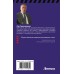 «Вагнер» – кровавый ринг. Трапезинков Л.В.