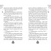 Розмари. Булавки и приворотное зелье. С. Джайлс