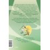 Девочка с лисьим хвостом. Том 5. Сон Вон Пхен
