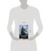 Ледяной принц. Книга 2. М. Мартино