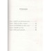 Москва. Квартирная симфония. О.Даровская