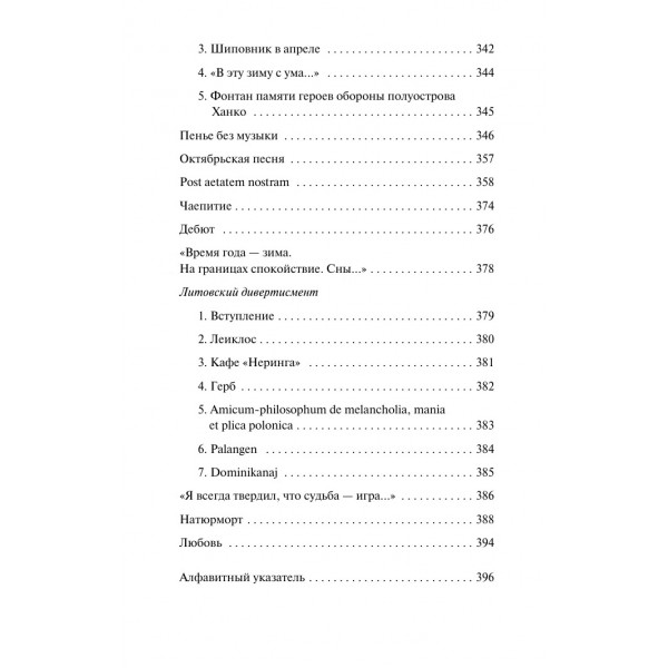 Остановка в пустыне. Конец прекрасной эпохи. Бродский И.А.
