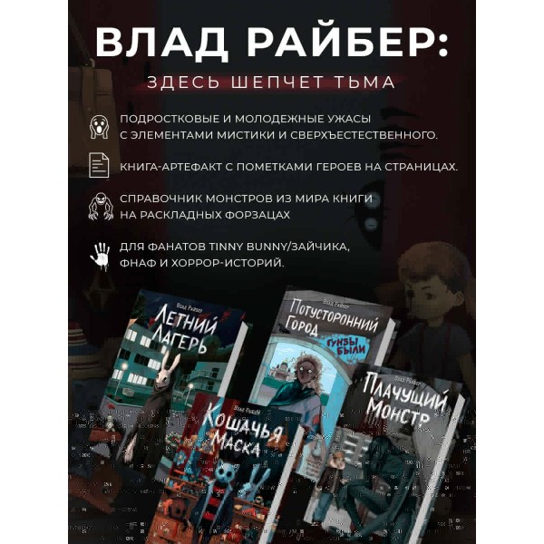 Кошмарный звонок. В. Райбер Кошмарный звонок. В. Райбер