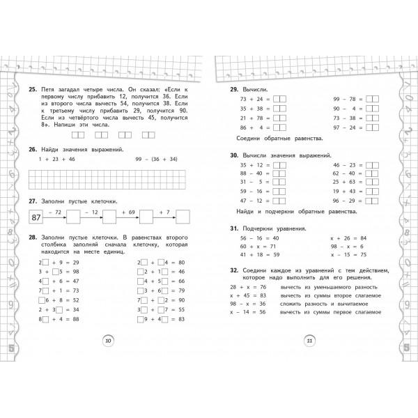 Тренажер по математике. 3 класс. Занков В.В. Эксмо