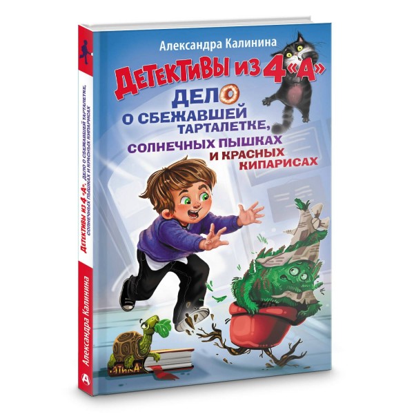 Детективы из 4 