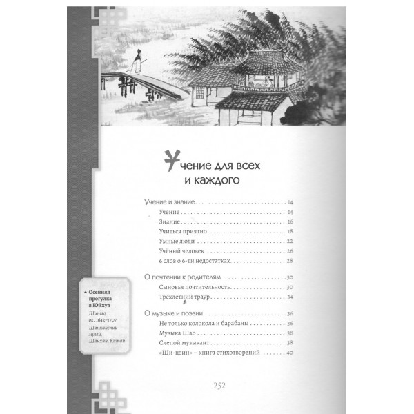 Конфуций. Мудрость на все времена. Конфуций Конфуций. Мудрость на все времена. Конфуций